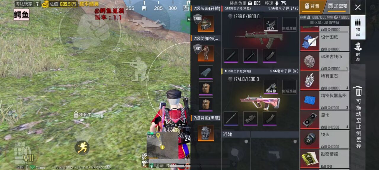 和平精英辅助的道德与规则探讨的配图，内容相关：辅助工具的价格从免费到数百元不等，建议优先选择按日/周付费的版本，避免长期订阅后发现效果不佳。部分团...